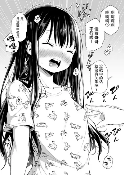 与傲娇妹妹的日常