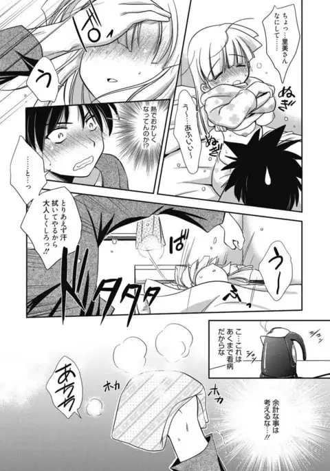 Kimusume Kanojo no Hatsujou Houteishiki