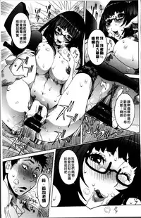 [Nico Pun Nise] Koyujiru Creampie [Chinese]