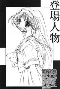 [HIGH RISK REVOLUTION] Shiori Vol.7 Kagerou no Koi (Tokimeki Memorial)