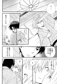 (C82) [AtsuatsuCOOK, SUMMER CHILD (Atsuko, Kemeko)] Konna Otona-tachi wa Iya da! (Fate/Zero)