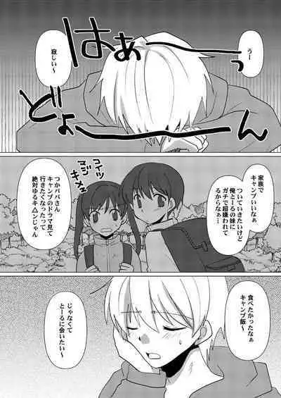 Oppai Danshi ga Nan no Myakuraku mo Naku Shokushu ni Osowareru Mousou