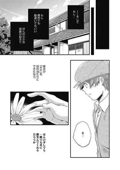 [Anthology] LQ -Little Queen- Vol. 40 [Digital]