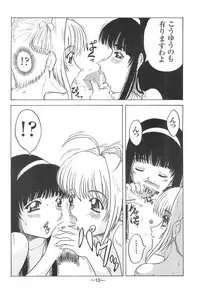 (C59) [Ekakigoya (Kirishima Shirou)] ANDO 2 (Card Captor Sakura)