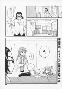 (C68) [Heppoko Youchien (Haruwemon)] Harry no Shippo (School Rumble)