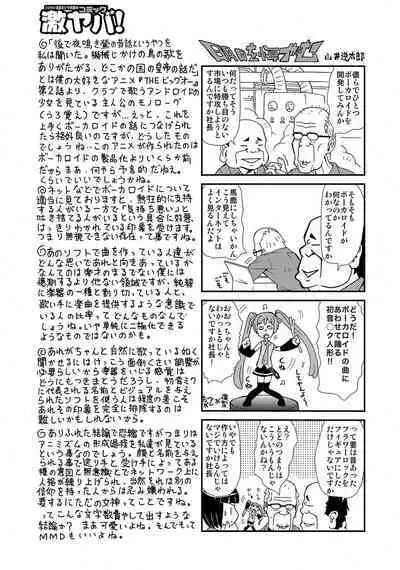 WEB Ban COMIC Gekiyaba! Vol. 45