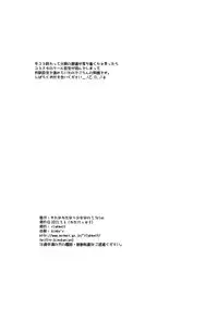 (Futaket 9) [clubmatt (Kinokuniya Kanoko)] Sore wa Futanari Shoujo nano 1.5plus (Mahou Shoujo Lyrical Nanoha)