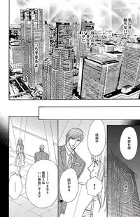 [akimoto nami] hatsujou elite ni osowaretemasu