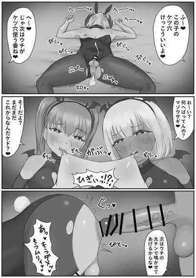 バニー女装男子がサキュバスコスのふたなり達にマゾオナホにされちゃう話