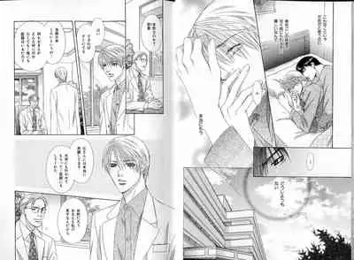 B-BOY LUV 17 医者特集