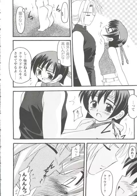 Girl's Parade 98 Take 8