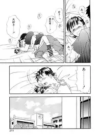 [Ryoumoto Hatsumi] Lilliputian Bravery Kanzenban