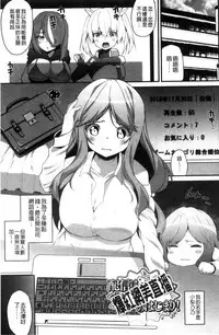 [Shiroie Mika] Shojo Kara Hajimaru Kyonyuu Seikatsu | 處女之身開始的巨乳性活 [Chinese]