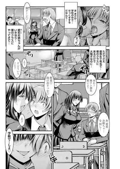 COMIC Magnum Vol.154