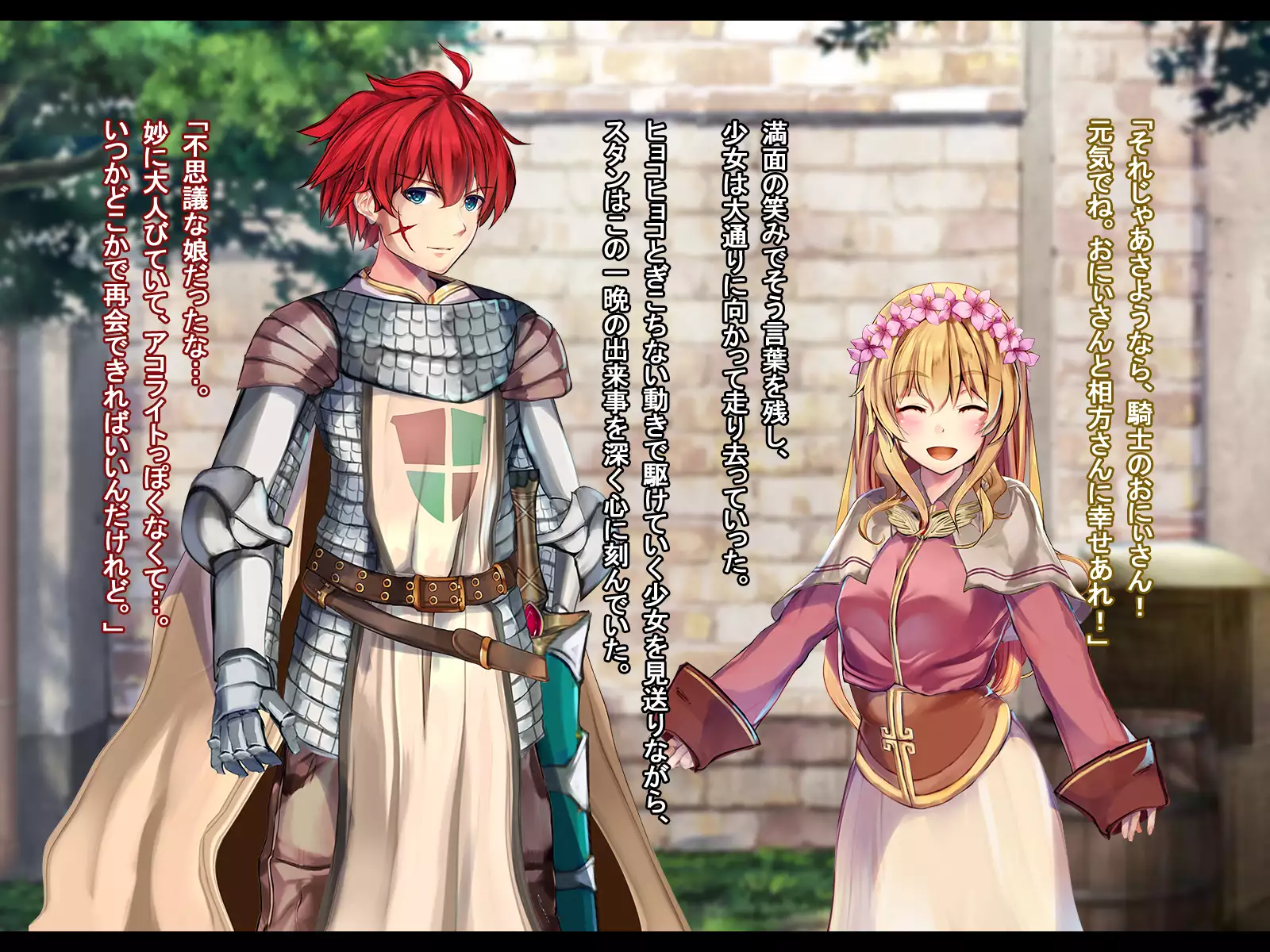 Rune Midgarts no Kouhai Jikken 2 ～Lord Knight-Hen～