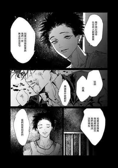 [miso] Nue no Naku Yoru ni | 于鵺啼之夜 Ch. 1-5 [Chinese] [冒险者公会] [Digital]