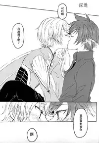 (Zeals Kitchen Doushi Kenbunroku 3) [chambray (Miti)] Chiguhagu Syndrome (Tales of Zestiria) [Chinese] [沒有漢化]