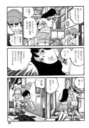 Joshidaisei Taikengohko