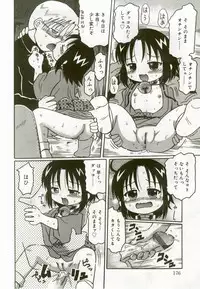 [Anthology] Hinakan 8