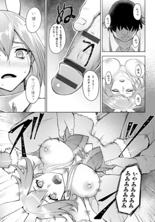 Dain no Meikyuu - Labyrinth of Indecency