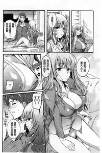 [Hanpera] Inshokukei Oneesan ga Shitaikoto [Chinese]