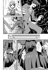 Idol ga Seifuku ni Kigaetara