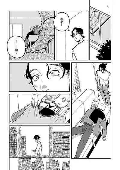 [Nola Obake] Yameru Toki mo, Sukoyakanaru Toki mo, | 无论疾病、还是健康 #4-6 + P站番外插图 + 番外合集1-7[Chinese] [Digital]