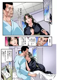 [Tenma Femio] Yokkyuu Fuman no Hitozuma wa Onsen Ryokan de Hageshiku Modaeru 01-17 [Digital]