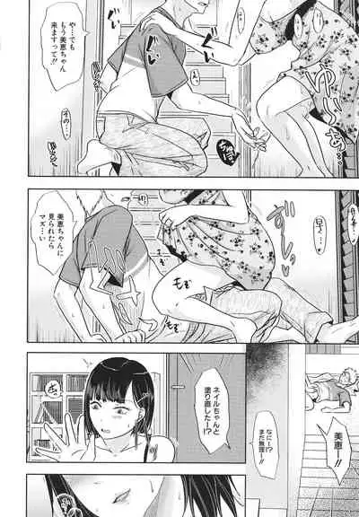 Futari wa tagai no Shiranuma ni