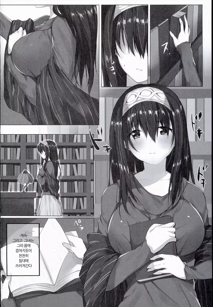 H na Onnanoko wa... Osuki desu ka