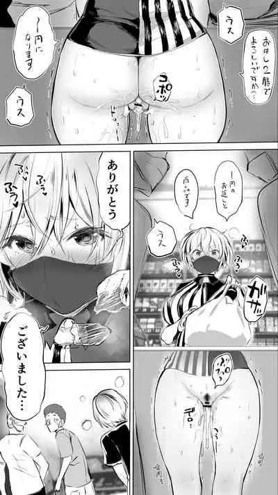 [STUDIO HUAN (Raidon)] Jimoto no Hame Tomo. [Midnight convenience store clerk A]