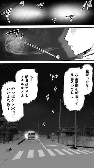 [STUDIO HUAN (Raidon)] Jimoto no Hame Tomo. [Midnight convenience store clerk A]