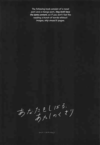 (C96) [Hatakewotagayasudake (dait, Mikanuji)] Anata o Shibaru Atashi no Kusari | My Chain That Binds You (BanG Dream!) [English] [WindyFall & rudytudysubs]