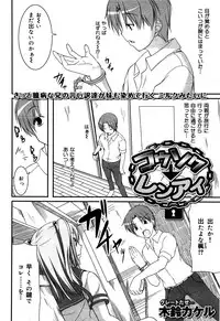 COMIC Maihime Musou Act. 06 2013-07