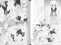 [Hoshiai Hiro] Otokonoko no, Soko.