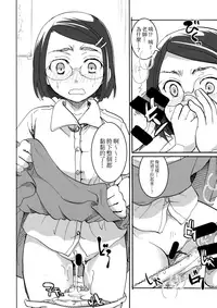 (C92) [Candy Pop (Itou Ei)] Ura Class Meibo | 秘密學生名冊 [Chinese][變態浣熊漢化組]