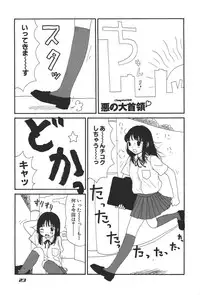 [Machino Henmaru] 17 Seventeen