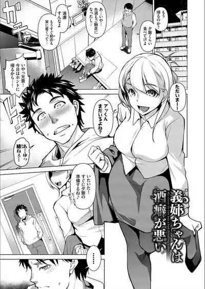 [Taira Issui] Addictive Trip [FANZA Limited Edition] [Digital]