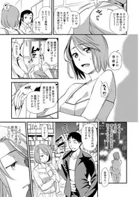 Web Comic Toutetsu Vol. 16 [Digital]