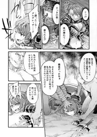 (Fata Grande Kikuusai 2) [Kuusou Banana (Nashiru)] Choushi ni Noruna! Kono Gerou ga...! Higuu!!? Tokuten Set (Granblue Fantasy)