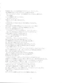 [Akiyama Production (Tatsumu Kyou)] Kimagure Datenshi - Defet orange angel (Kimagure Orange Road)