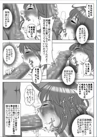 [Ecchi na Taikendan Kokuhaku Toukou Otoko Jyuku] Kyokon no Charao ni Nagasarete Kairaku Ochi Shita Kanojo