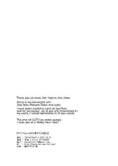 [Wabi Sabi Wasabi (Papo)] Anna-chan no Oshioki Tekoki Asobi | Anna-chan's Punishment Handjob Game [English] [Digital]