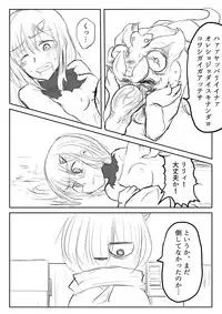 [Uchiwa Ryou Nagon] Isekai Ghost Busters