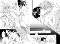 [Takaku Shouko] Boku wa Subete o Shitte Iru