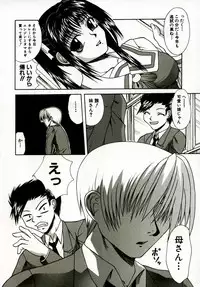 [Umihara Minato] Mama wa Koibito | Mama is Lover