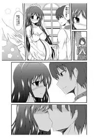 [TSF no F (Naba)] Tou-san Mago no Kao ga Mita Itte Itta yo ne? [Digital]