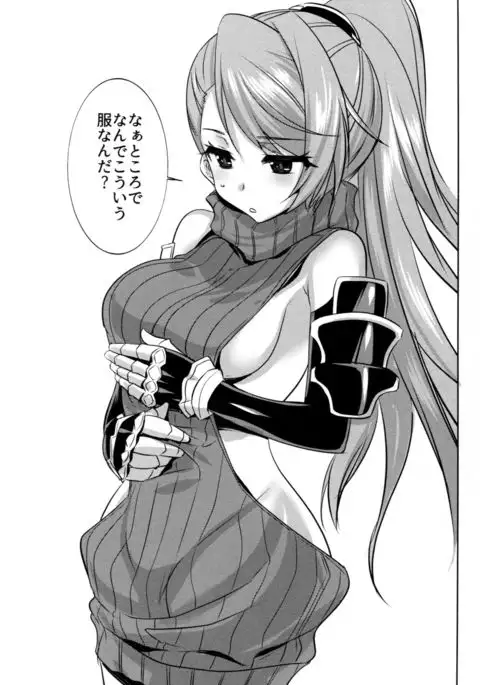 DT o Korosu Beatrix Bon