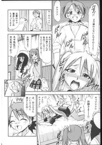 (C73) [Studio Wallaby (Deep Purple '72)] Nuge Onna Trio no Hakudaku (Mahou Sensei Negima!)