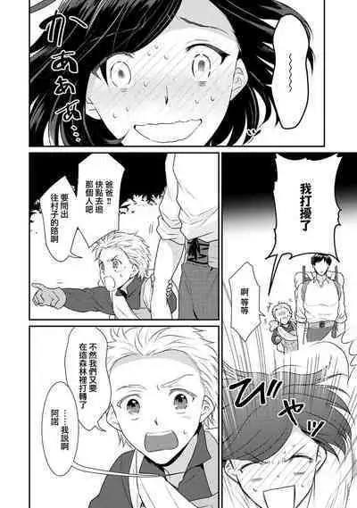 [Narada Yamato] Tensei Majo wa Ryuuzoku no Mamono-sama ni Kakowaremasu | 转生魔女被魔龙金屋藏娇了 1-9 [Chinese] [莉赛特汉化组]